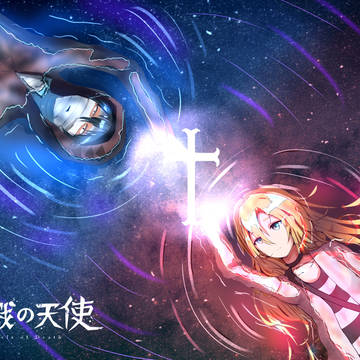 Angels of Death同人