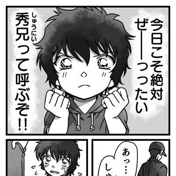 赤井家漫画+α
