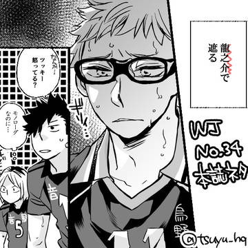 【HQ!!腐】本誌ネタで月田妄想