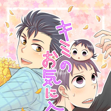 【石御】キミのお気に入り【web再録】