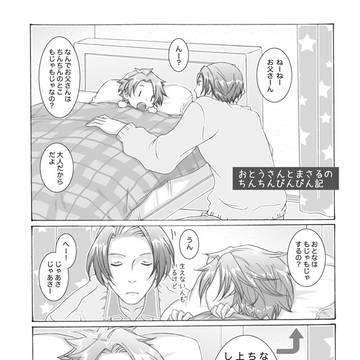 ちんぴん漫画
