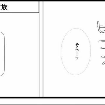 夏バテまんが