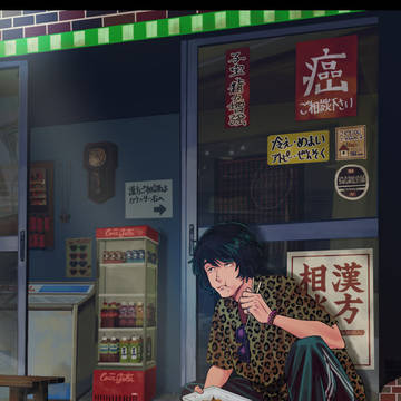 【00課伍】壺坂 洋平【サポート】