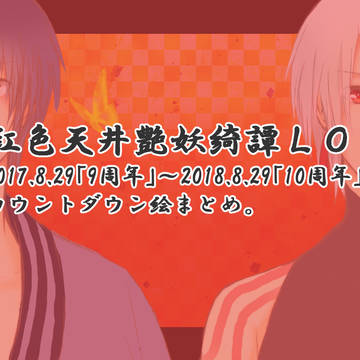 紅天ＬＯＧ