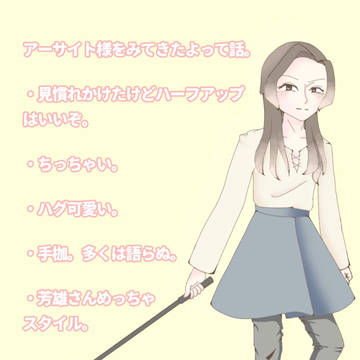 あーーーーーさいとぉ