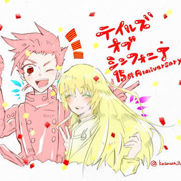 テイルズオブシンフォニア15周年おめでとう！