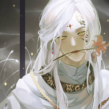 束缚