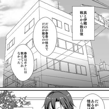 【アイマス】『弓と矢を破壊せよ!』11話【ジョジョ】