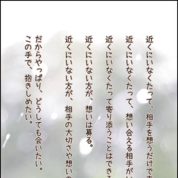 俺とお前のワンシーンⅡ～抱きしめたい～