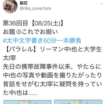 これでお揃い【文スト✞太中】