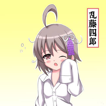 2018年8月ざんなま第十四回投稿イラスト