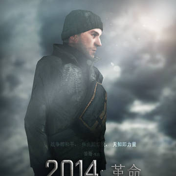 2014:Prologue: Savior