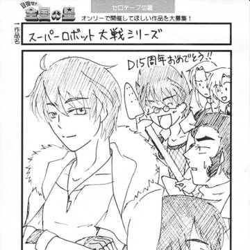 【相方絵】ALLSTAR7お疲れ様でした！