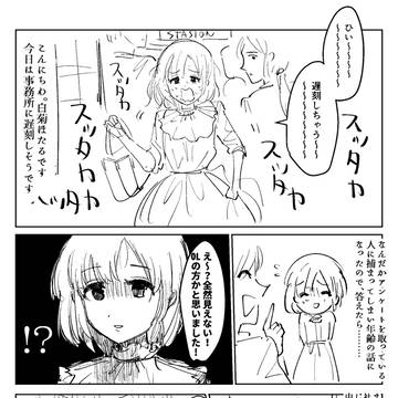 デレとミリ(マス)漫画