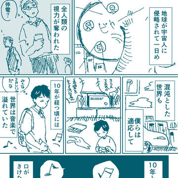 【創作BL】SINRYAKU