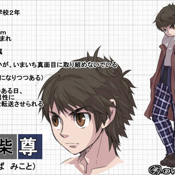 『未完成な世界の主』登場人物