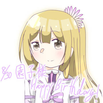 お誕生日