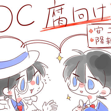 DCログ(腐向け)１