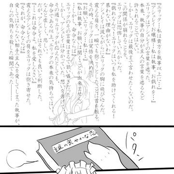 ときめいてしにたかった…(遅刻)
