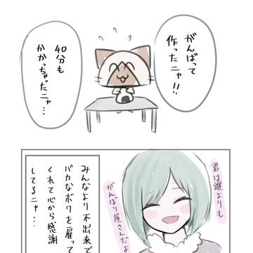 頑張り屋なアイルー