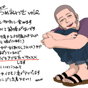キロ白(とか)つめめめめ