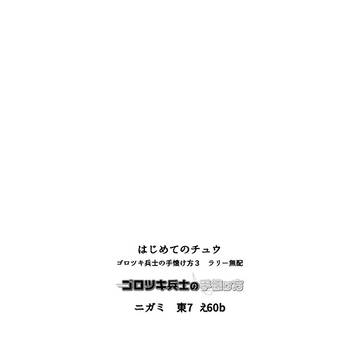【腐】エルリ｜ゴロ懐3ラリーペーパー漫画