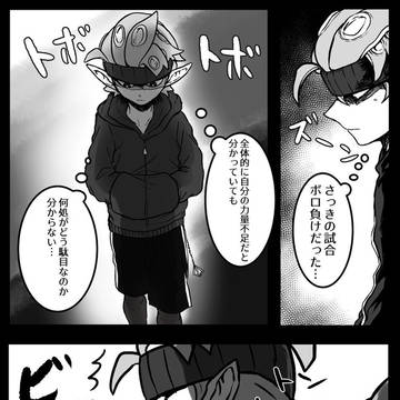 皮肉ちゃんと無口くん　第一話　第二話