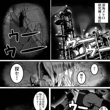 無口くんと皮肉ちゃん　第一話　第二話　オマケつき