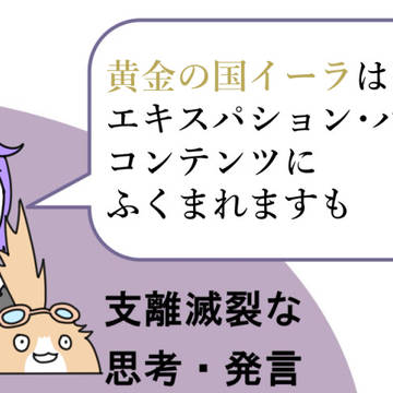 モノリスは休め