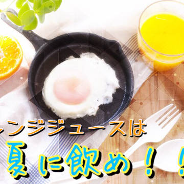 【CoC】オレンジジュースは夏に飲め!!!【トレーラー&マップ】