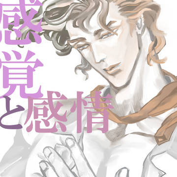ジョジョ2次・健全っぽい漫画２本