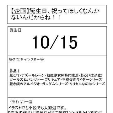 Birthday