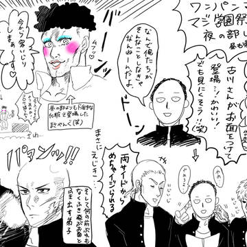 マジ学園祭レポ
