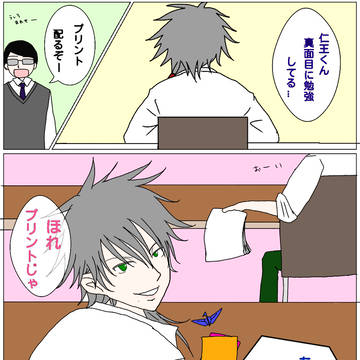 《前の席の仁王くんにいつもからかわれます》