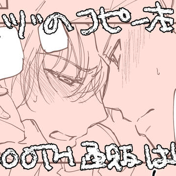 【第12回全国大会GS】ユタミヅコピー本の通販について