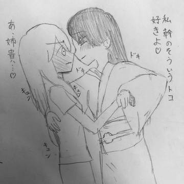 ゆりなつお風呂回