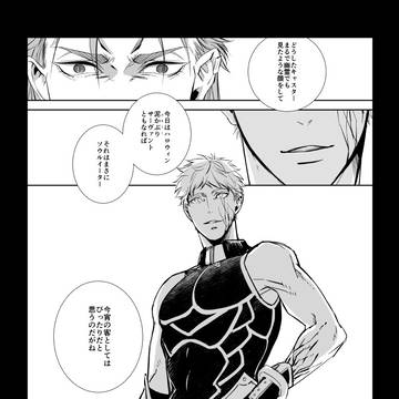 ツイログ②