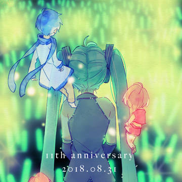 11周年！