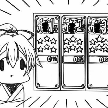 FGO アーチャー・インフェルノ詰め6
