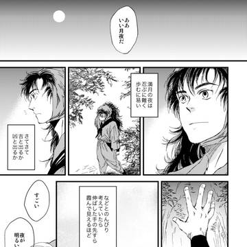 六年生「夜」アンソロジー寄稿「霧の夜」