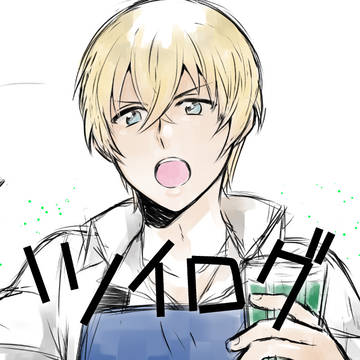 ツイログ