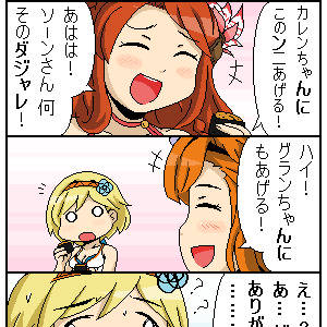 るっ外伝！