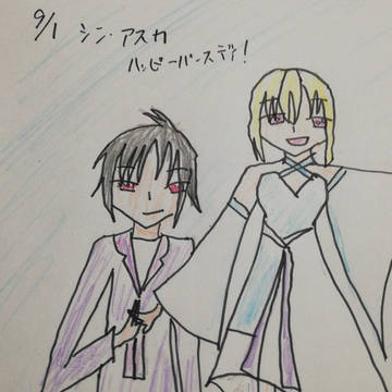 シン、お誕生日おめでとう。