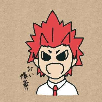 しかる切と爆