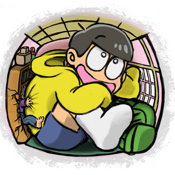 でっかくなっちゃった十四松