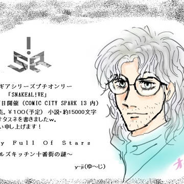MGSプチオンリーSNAKEAL!VE・委託販売しま~す!
