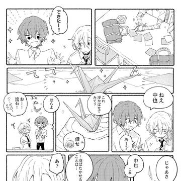 【文スト/太中】君が喜んでくれるから