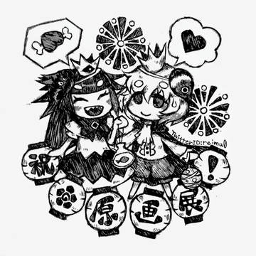 姫、この子は食べ物じゃないよ…