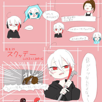 スクッテー初見プレイ/しんたろ×しるばーな