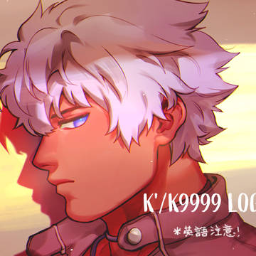 [KOF] K'/K9999 log